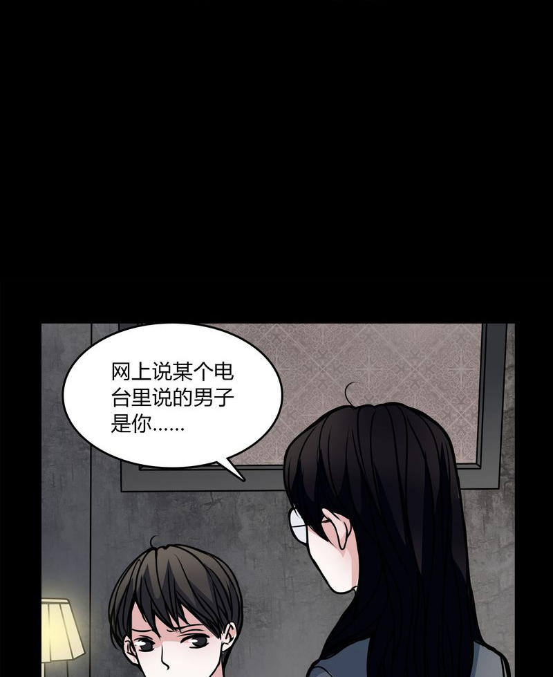 女巫重生记漫画,第54章：有办法2图
