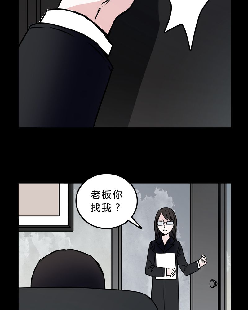 女巫重生记漫画,第47章：同名同姓3图