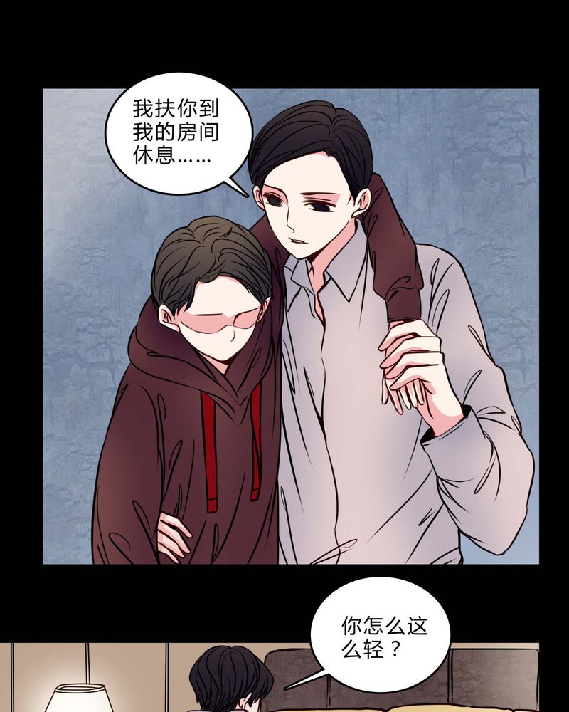 女巫重生记漫画,第76章：有反应3图