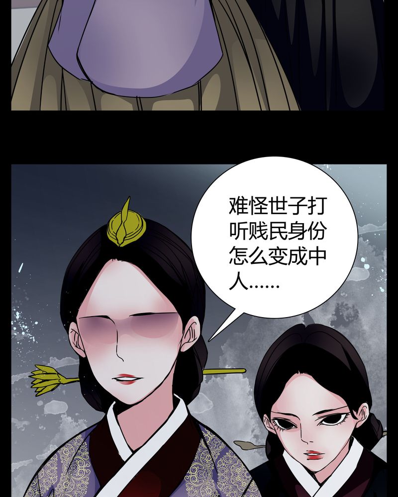 女巫变老鼠国语版漫画,第8章：那曾经的擦肩而过2图