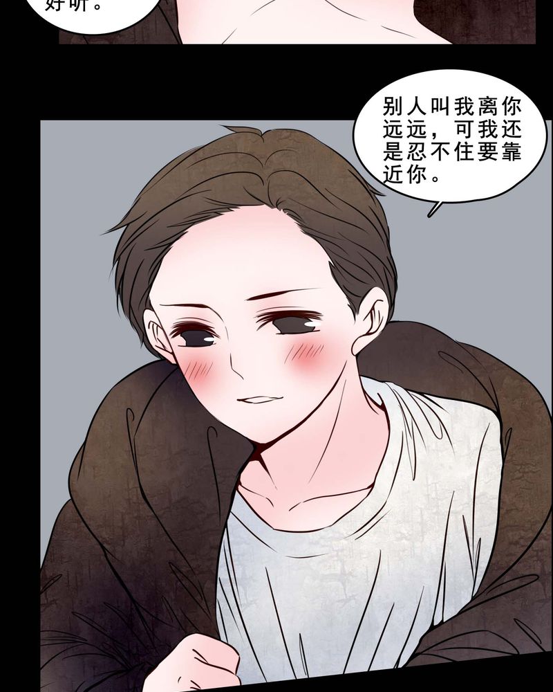 女巫森林漫画,第79章：表现好4图