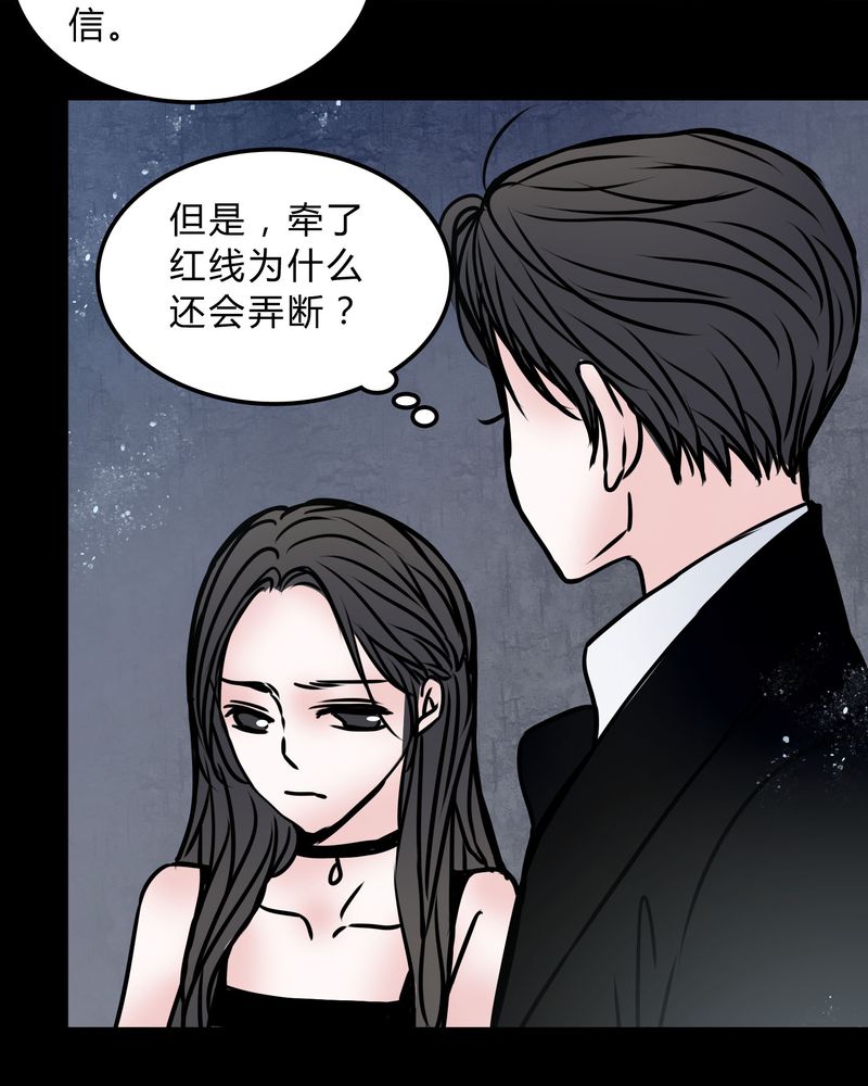 女巫重生记漫画,第71章：病房4图