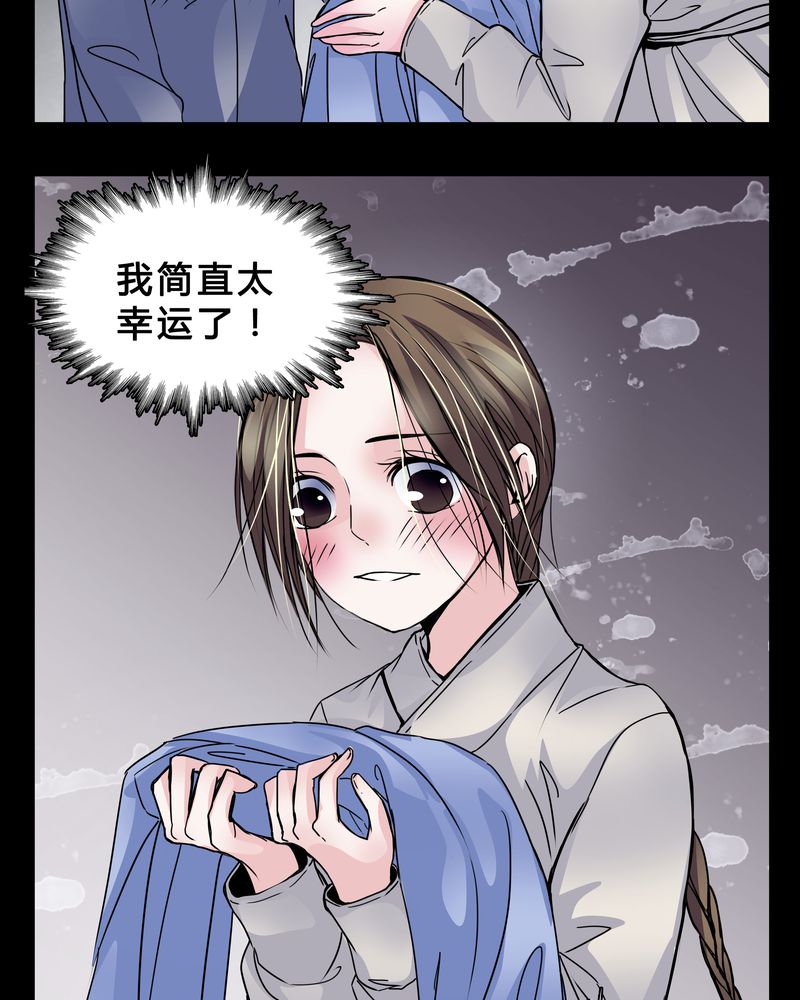 女巫重生记漫画,第5章：职场规则3图