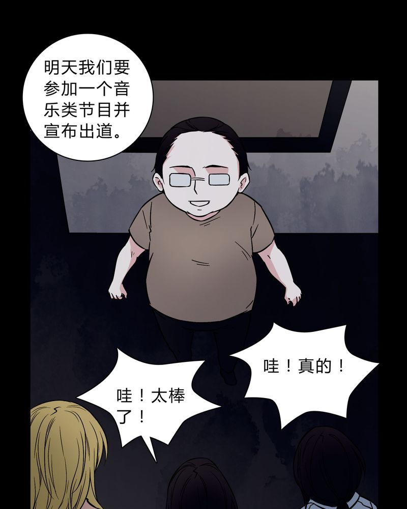 女巫怎么玩漫画,第37章：疑惑？1图