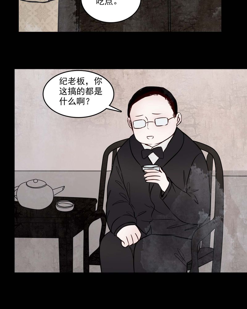 女巫重生记漫画,第81章：走着瞧2图