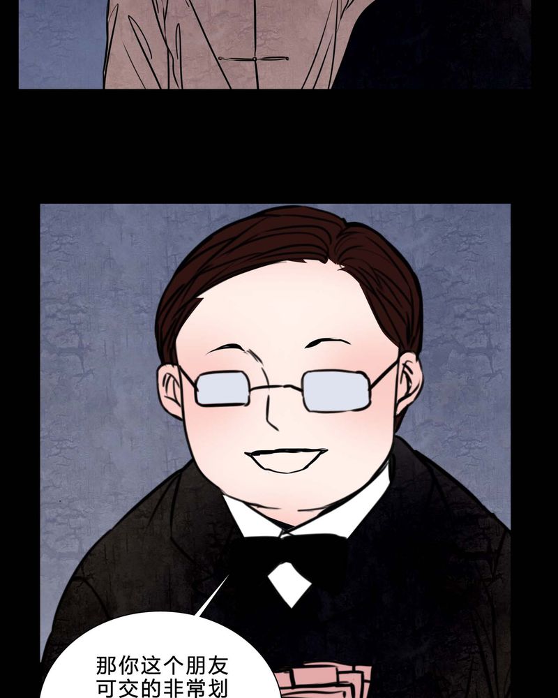 女巫重生记漫画,第82章：无法控制4图