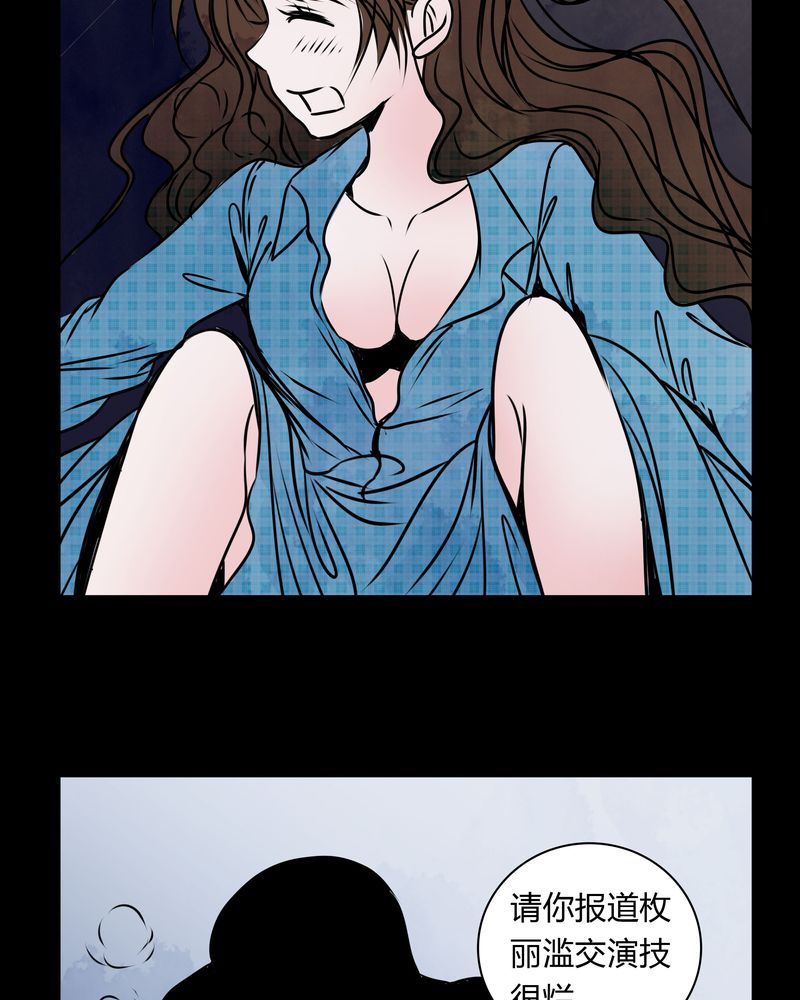 女巫动画片漫画,第32章：禁忌冒行1图