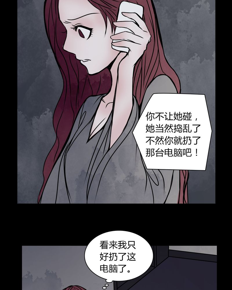 女巫简笔画漫画,第34章：女鬼转世2图