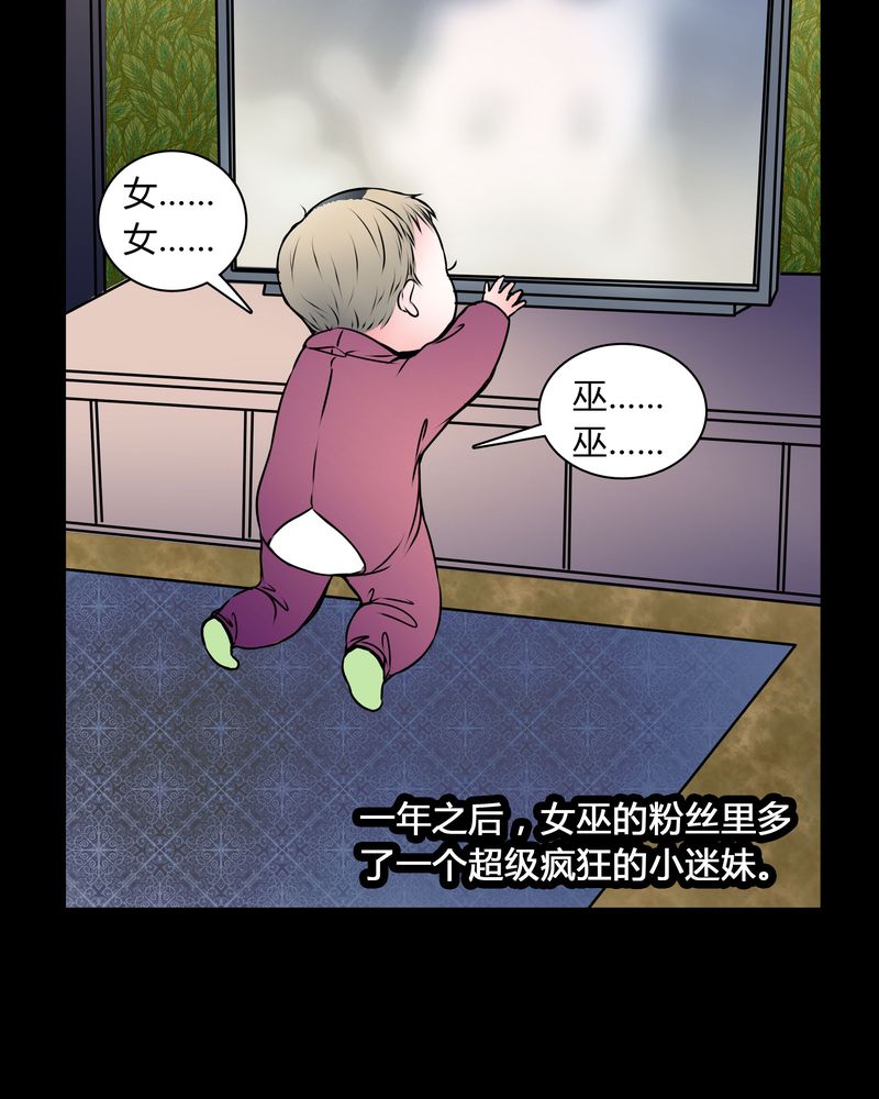 女巫动画片漫画,第34章：女鬼转世1图