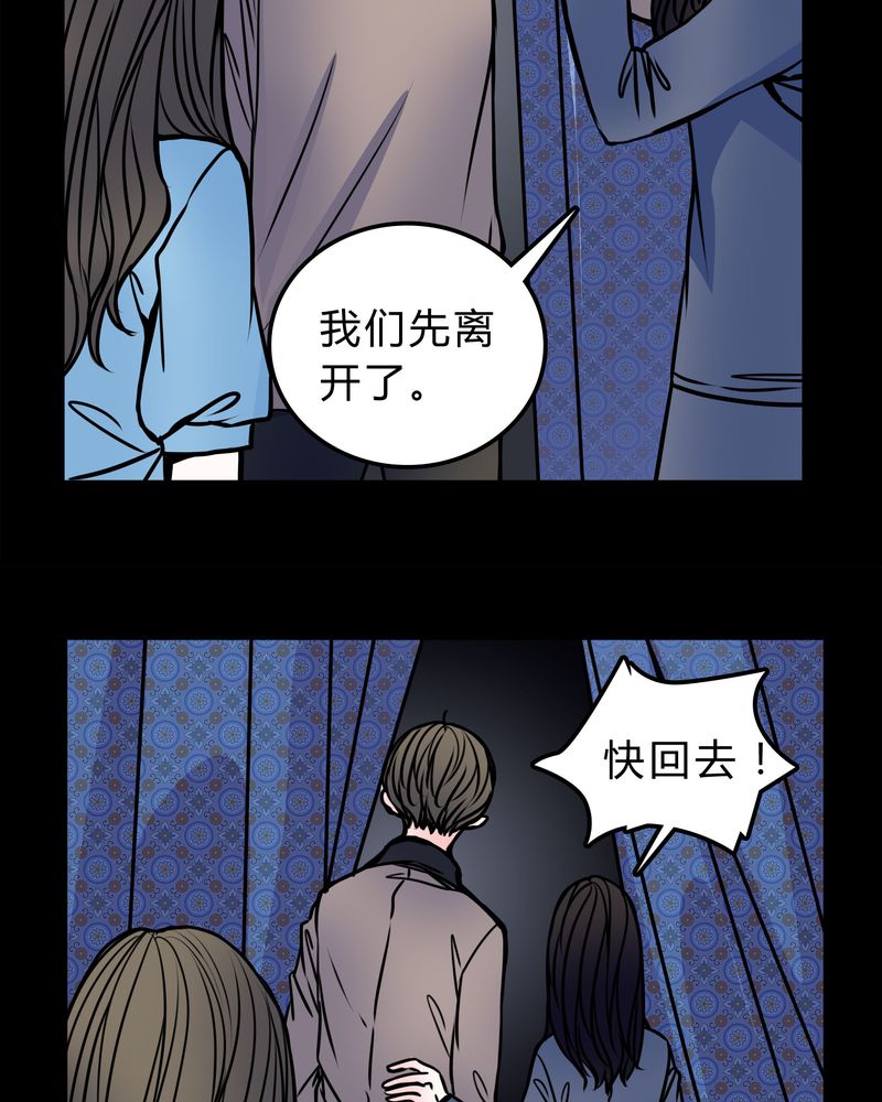 女巫动画片漫画,第50章：劈腿1图