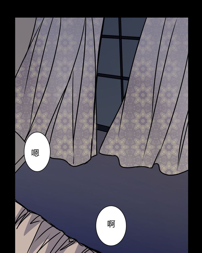 女巫变老鼠国语版漫画,第36章：男鬼的规则2图