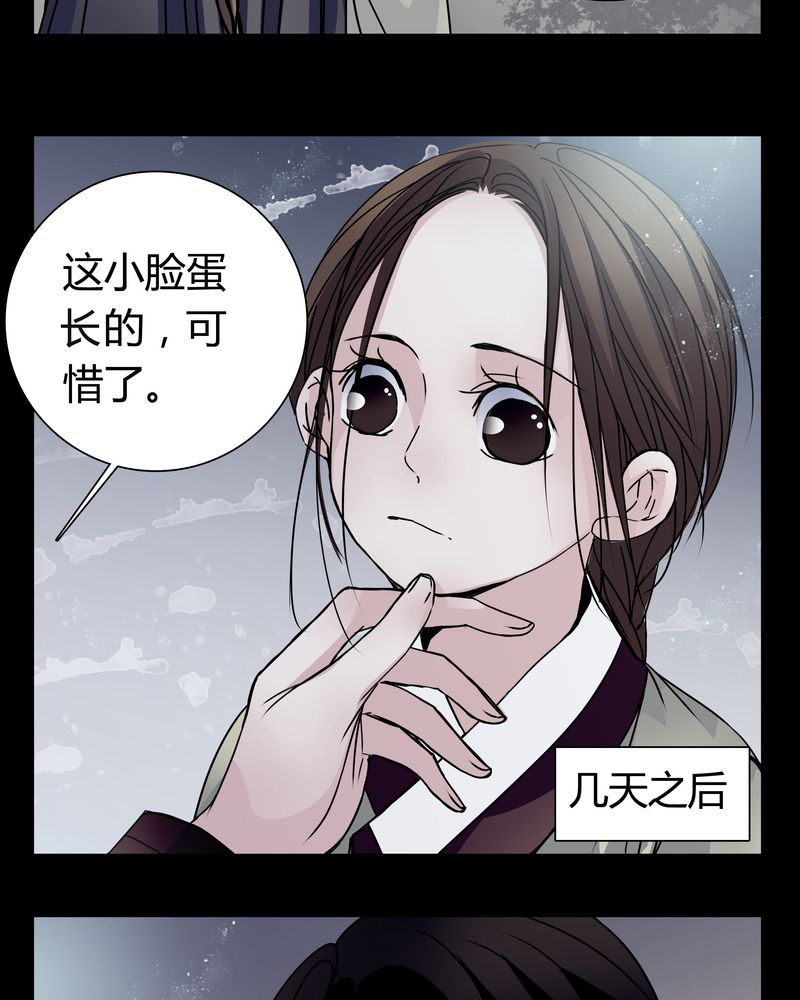 女巫变老鼠国语版漫画,第8章：那曾经的擦肩而过4图