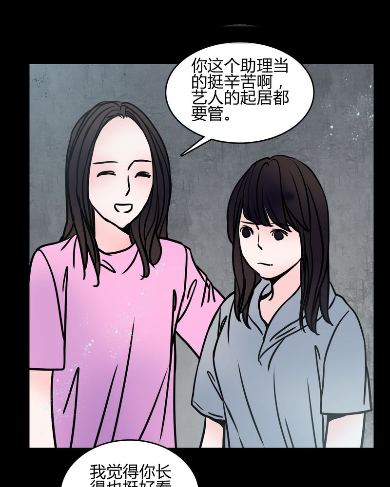 女巫躲猫猫漫画,第66章：馨予不见了！3图