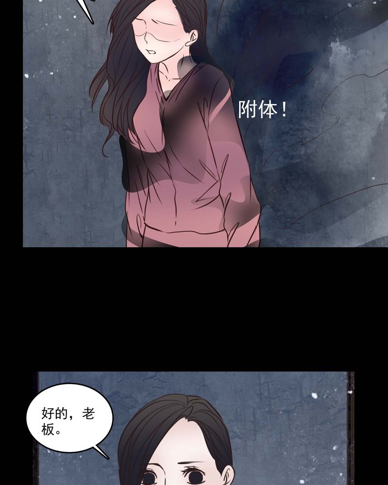 女巫重生记漫画,第81章：走着瞧3图
