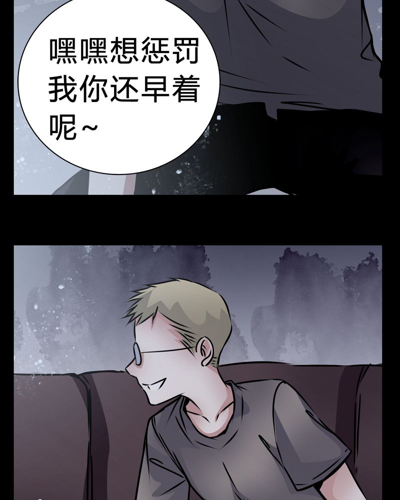 女巫重生记漫画,第15章：只有我看得到？4图