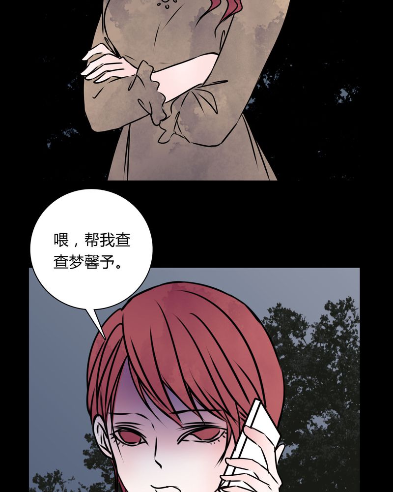 女巫动画片漫画,第32章：禁忌冒行5图