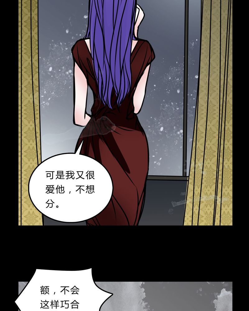 女巫动画片漫画,第53章：暴力倾向3图
