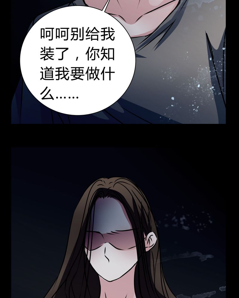 女巫简笔画漫画,第14章：鬼交5图