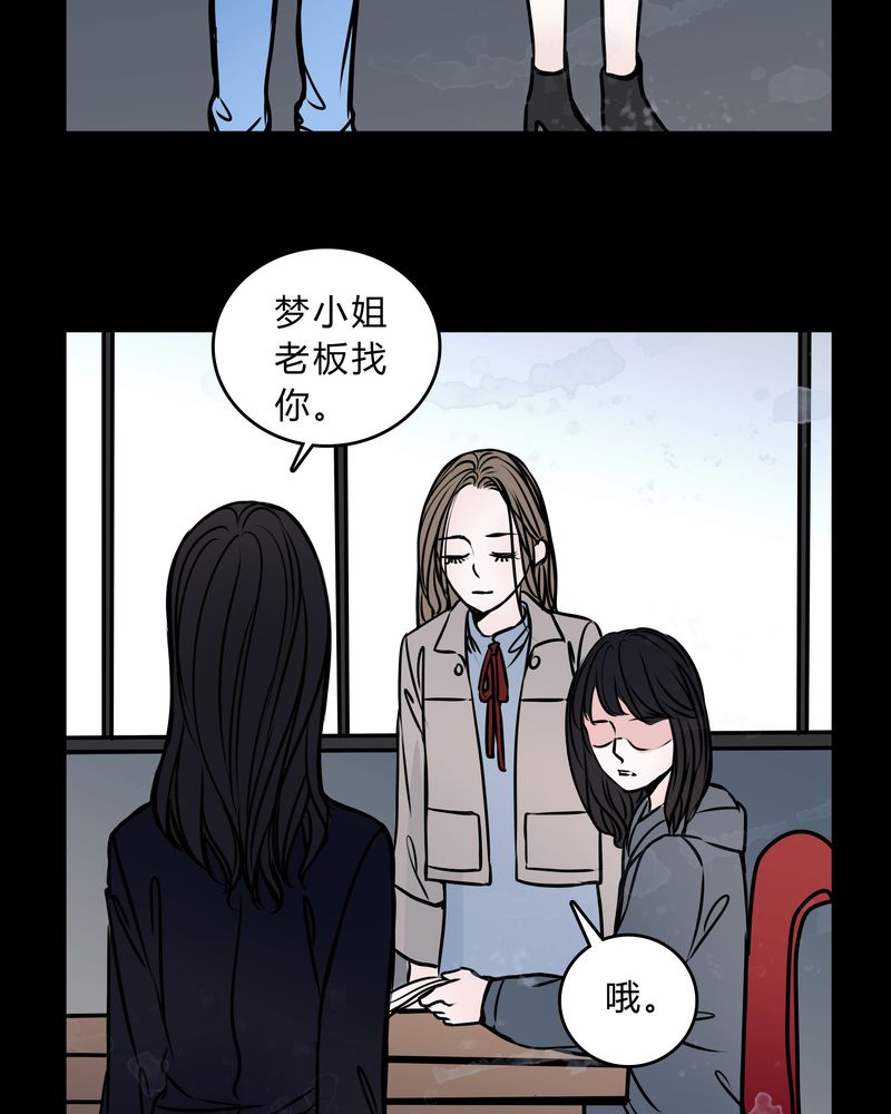 女巫重生记漫画,第48章：危急解除2图