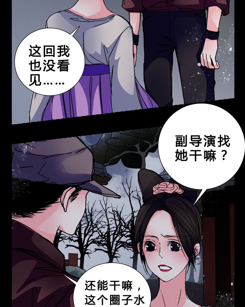 女巫怎么玩漫画,第6章：害怕1图