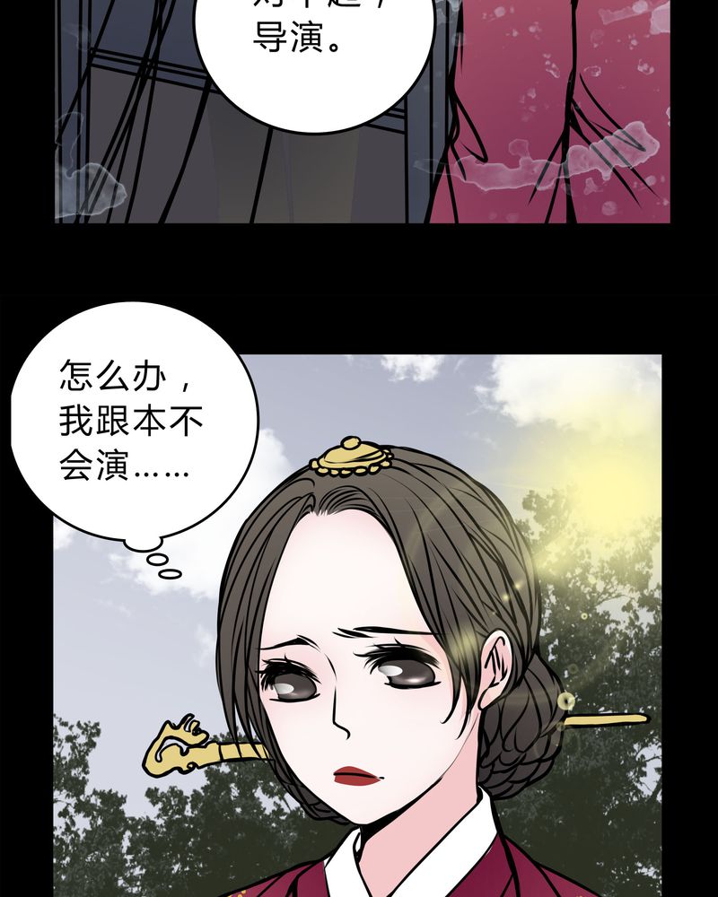 女巫重生记漫画,第55章：条件4图