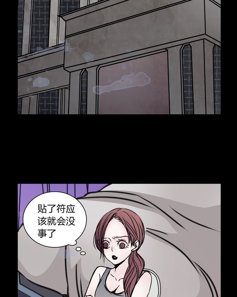 女巫简笔画漫画,第34章：女鬼转世3图