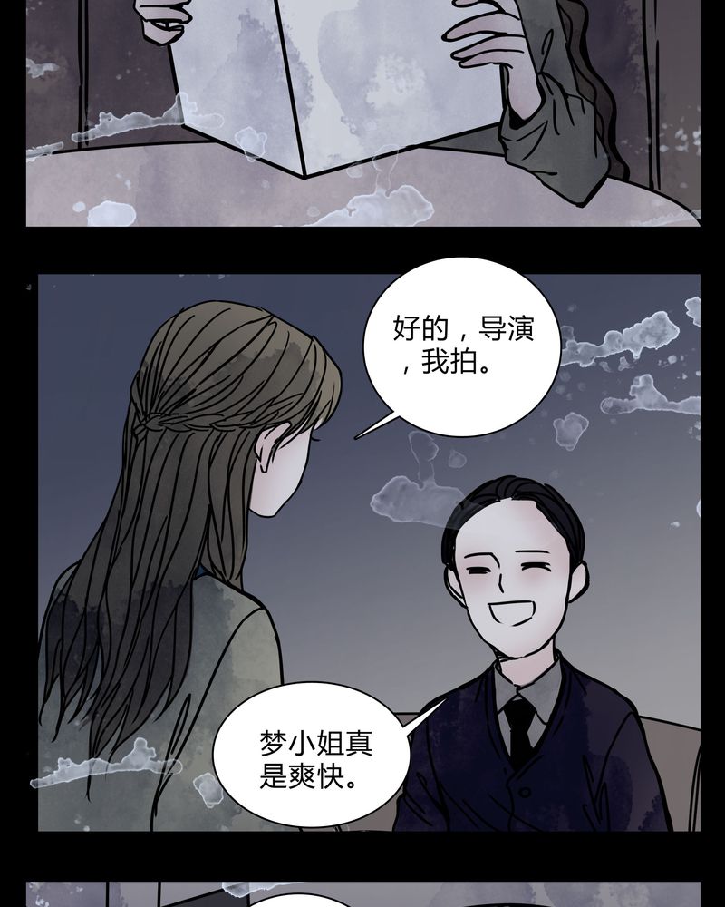 女巫怎么玩漫画,第21章：女鬼担任电影女主？2图