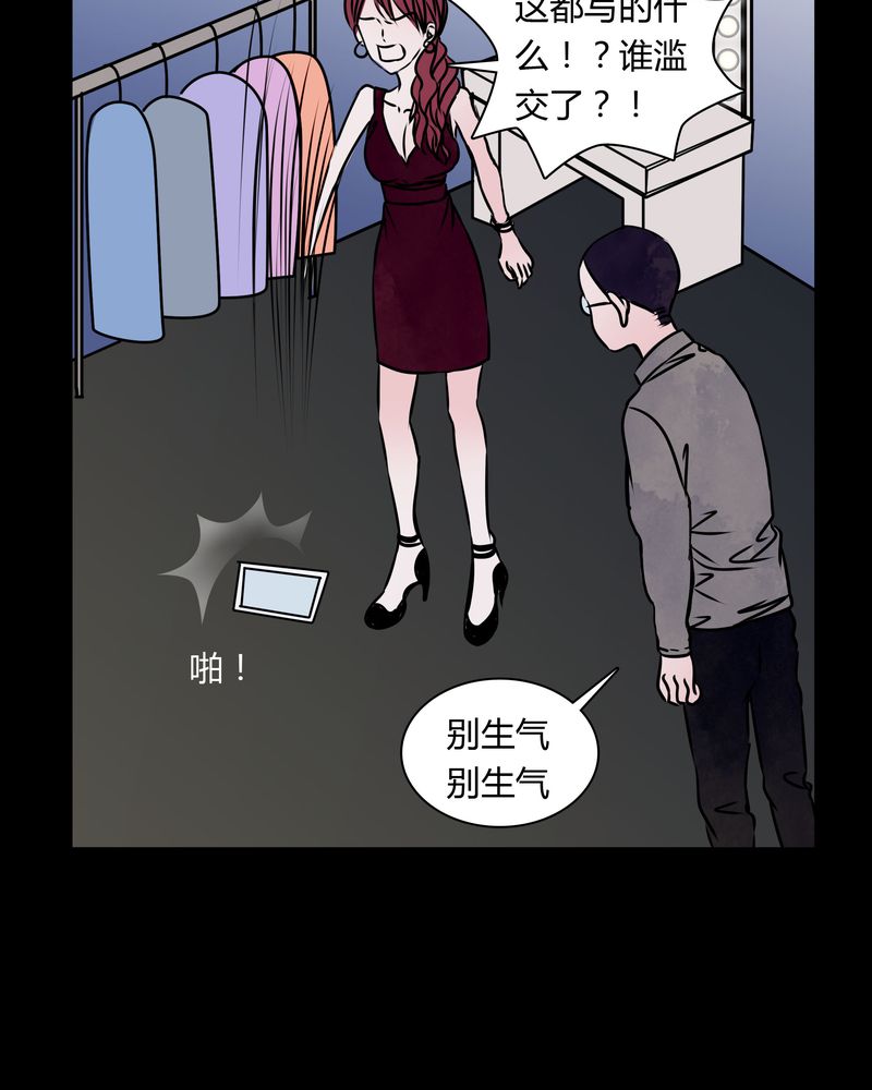 女巫动画片漫画,第32章：禁忌冒行3图