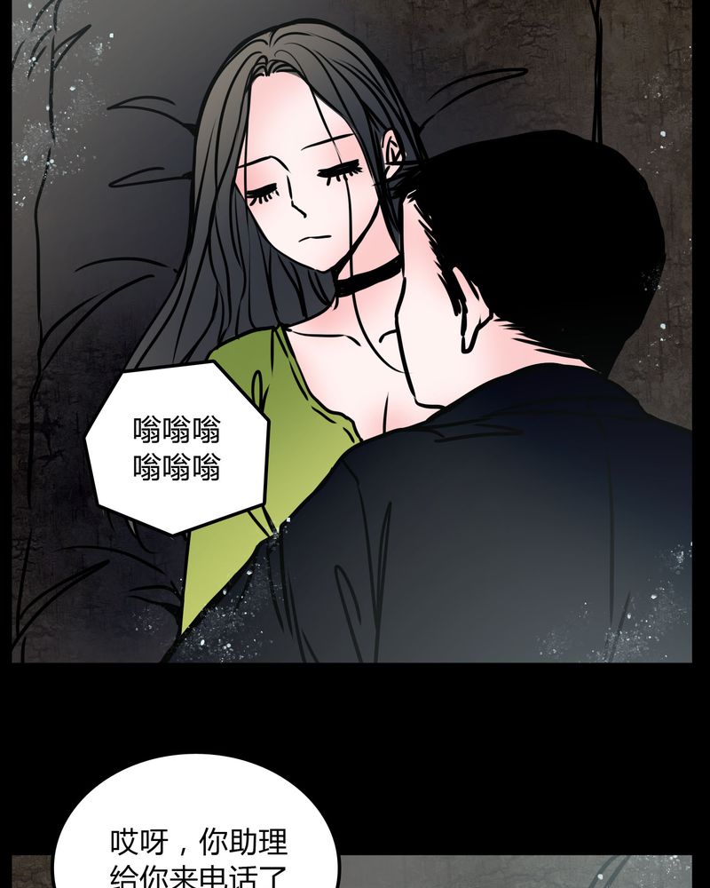 女巫安妮海瑟薇漫画,第66章：馨予不见了！2图