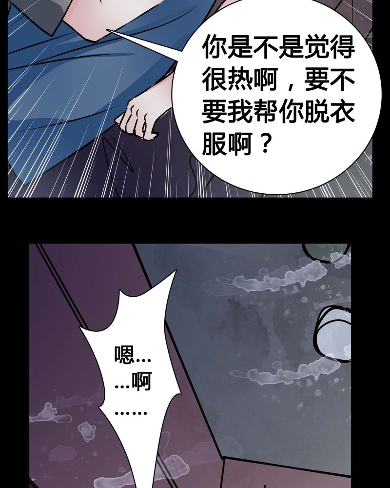 女巫动画片漫画,第13章：糟糕1图