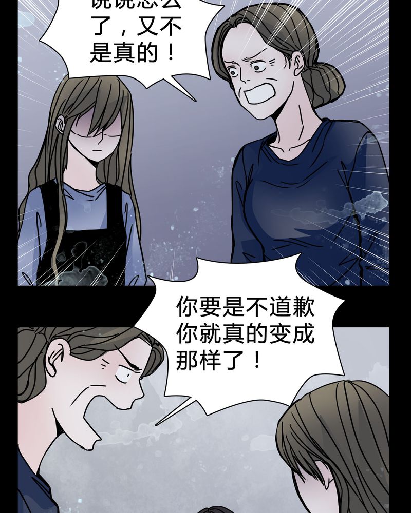 女巫动画片漫画,第20章：女鬼心酸的过往3图