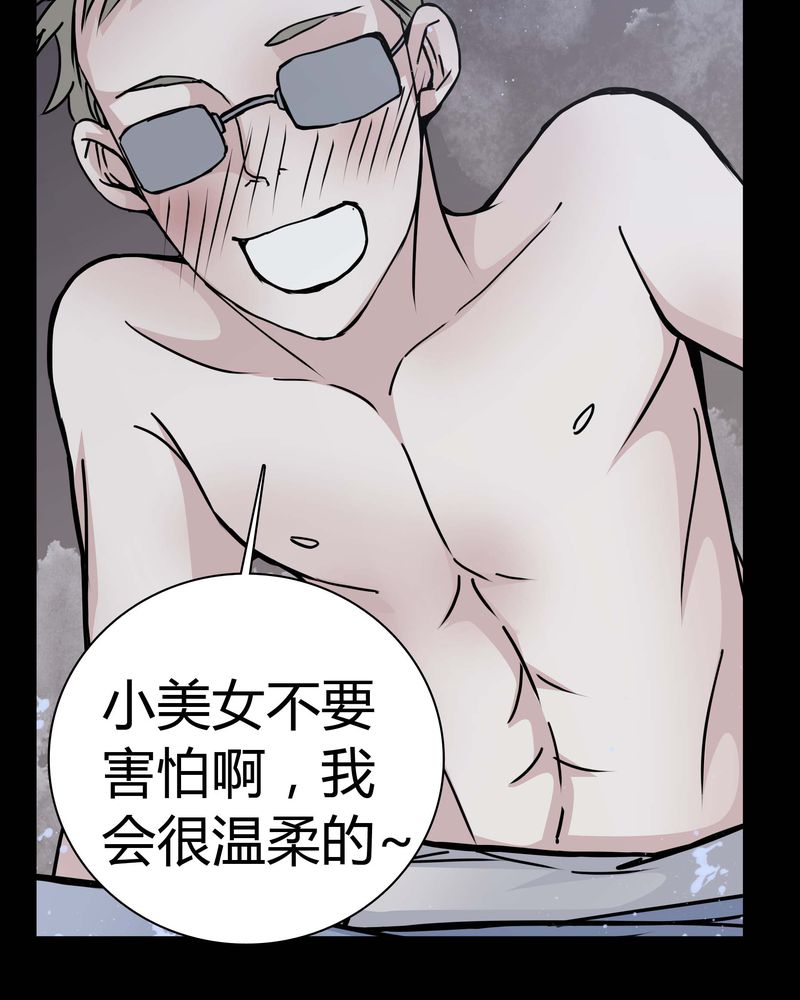女巫重生记漫画,第11章：.救命3图