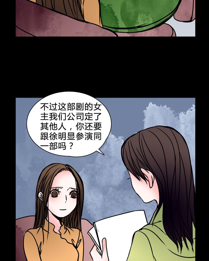 女巫怎么玩漫画,第38章：奇怪的力量2图