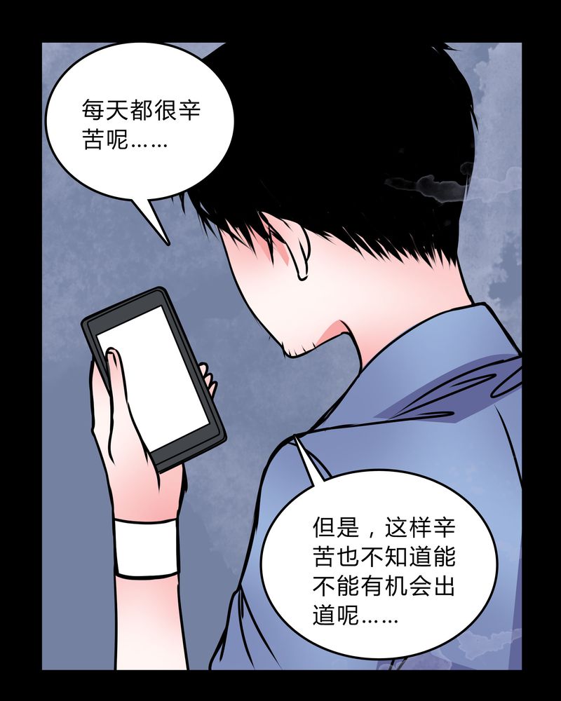 女巫动画片漫画,第40章：清洁工3图