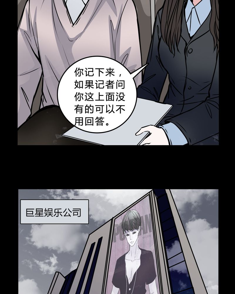 女巫动画片漫画,第46章：交易！1图