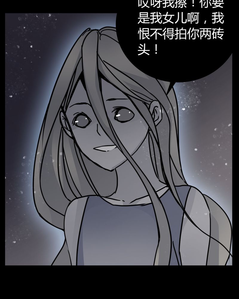 女巫怎么玩漫画,第7章：女鬼4图
