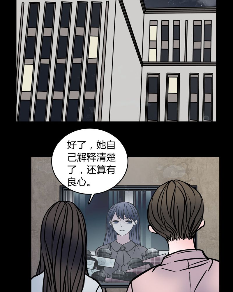 女巫重生记漫画,第60章：解约4图