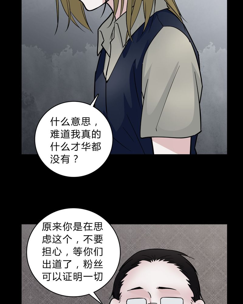 女巫重生记漫画,第37章：疑惑？2图
