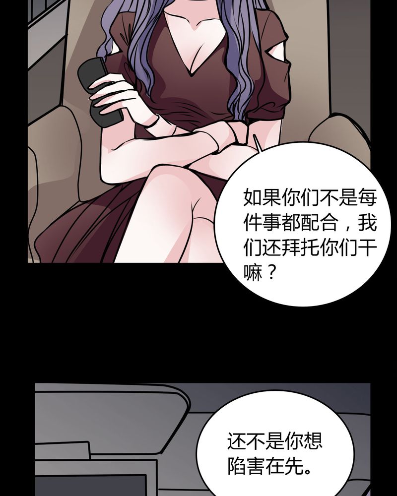 女巫重生记漫画下拉式漫画,第54章：有办法2图