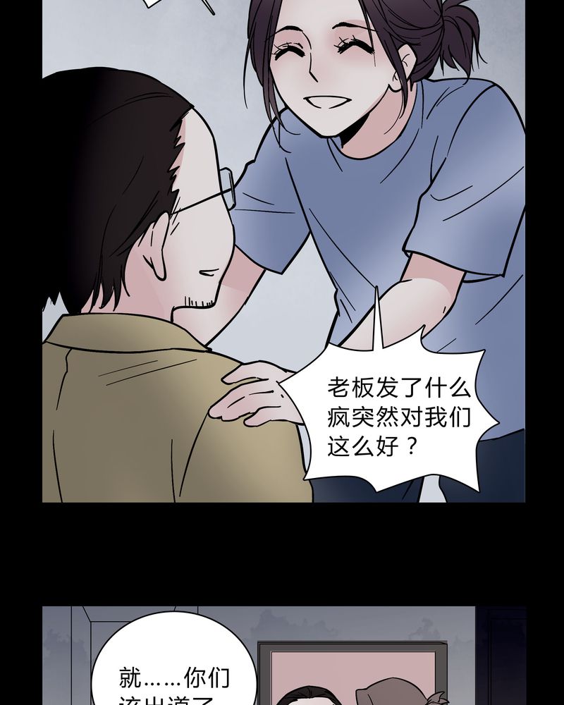 女巫重生记漫画,第37章：疑惑？2图