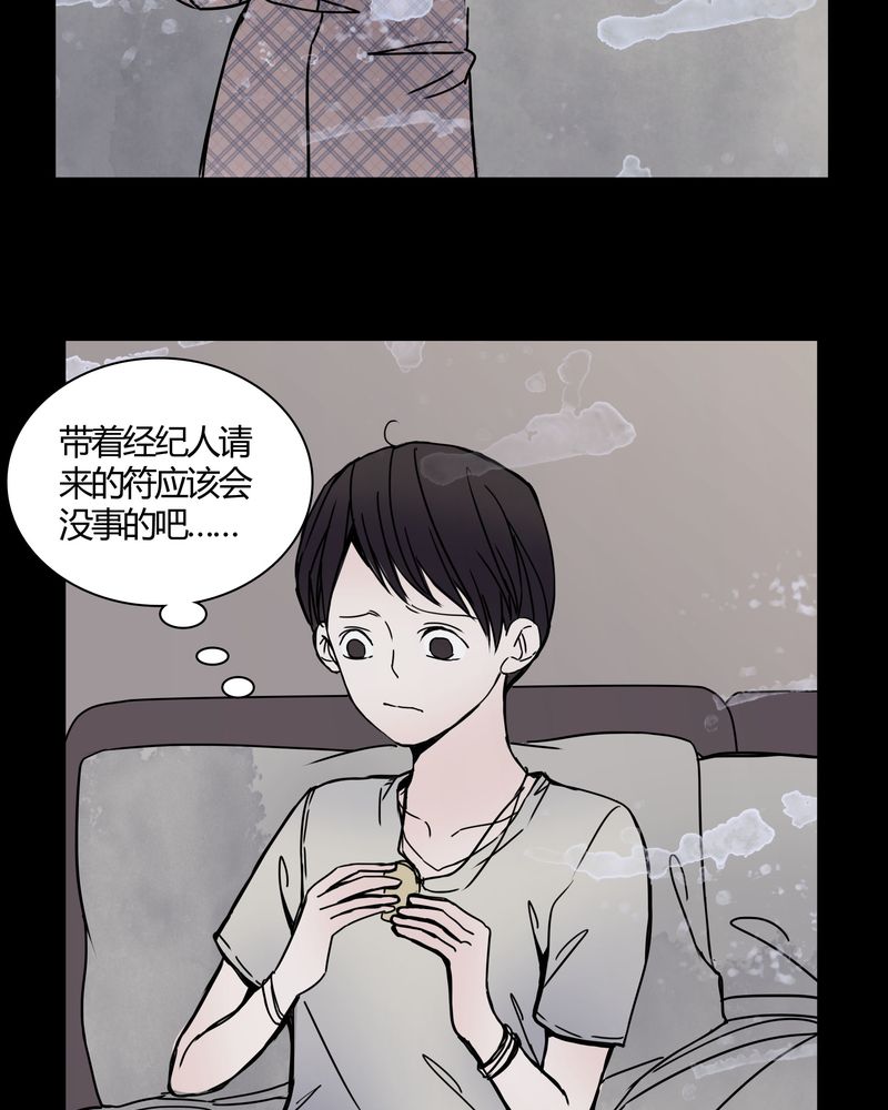 女巫怎么玩漫画,第26章：女鬼是怎么被弹出去的？1图