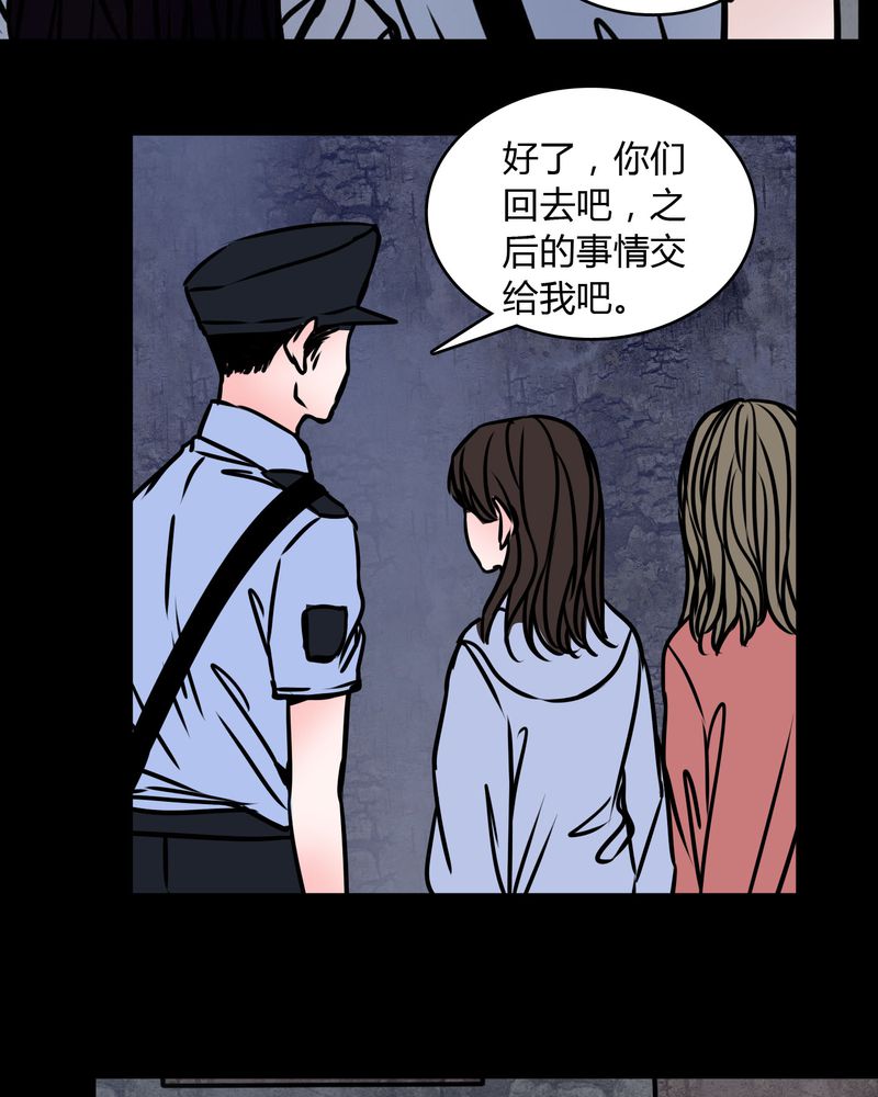 女巫动画片漫画,第68章：倒霉的女星2图