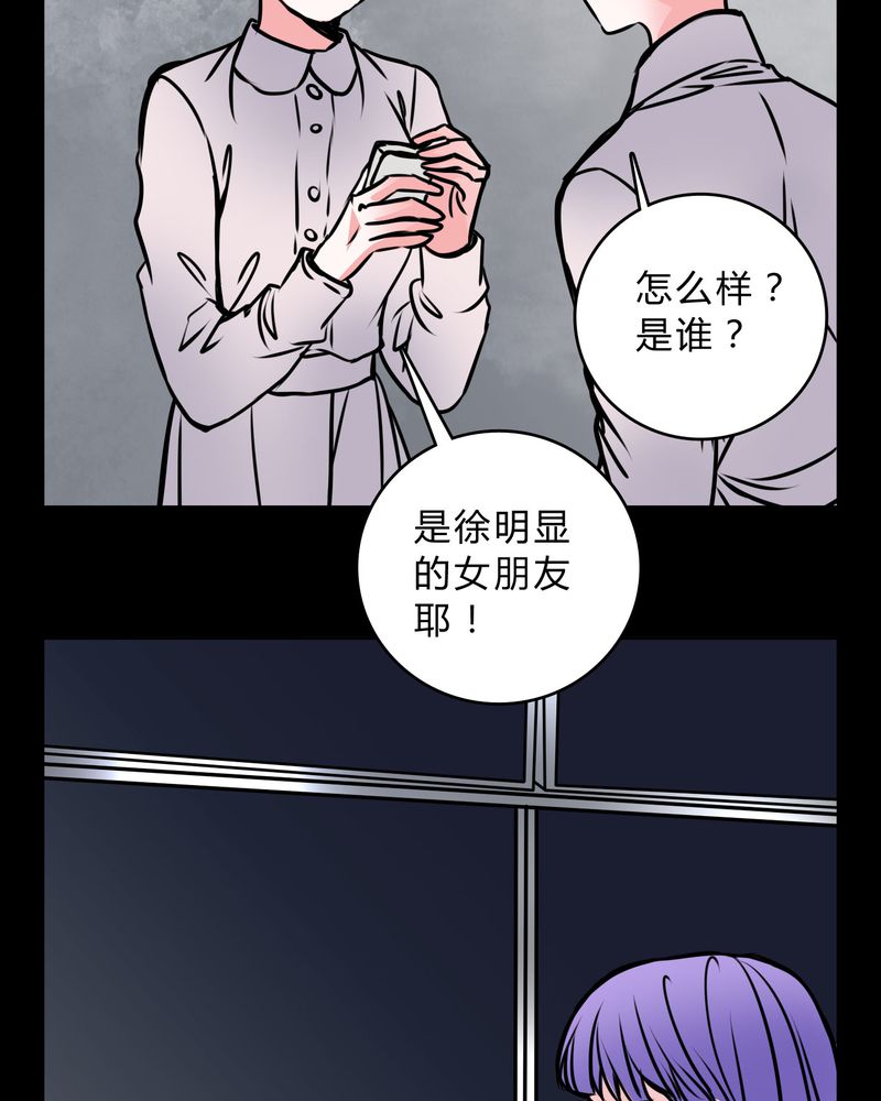 女巫英语漫画,第57章：晴天霹雳1图