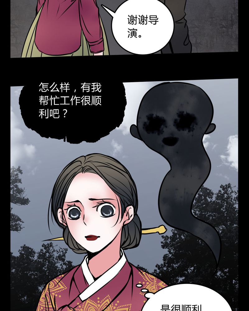 女巫动画片漫画,第58章：孩子是谁的？5图