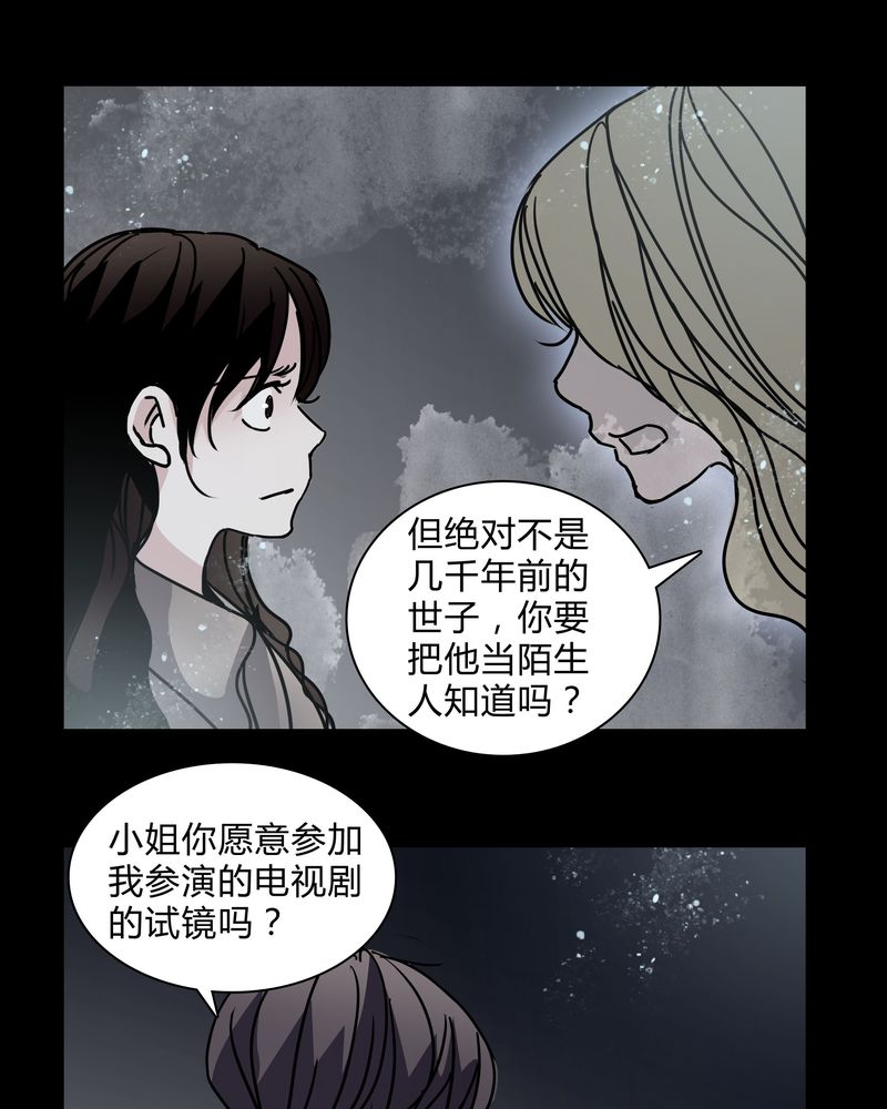 女巫躲猫猫漫画,第29章：屈辱5图