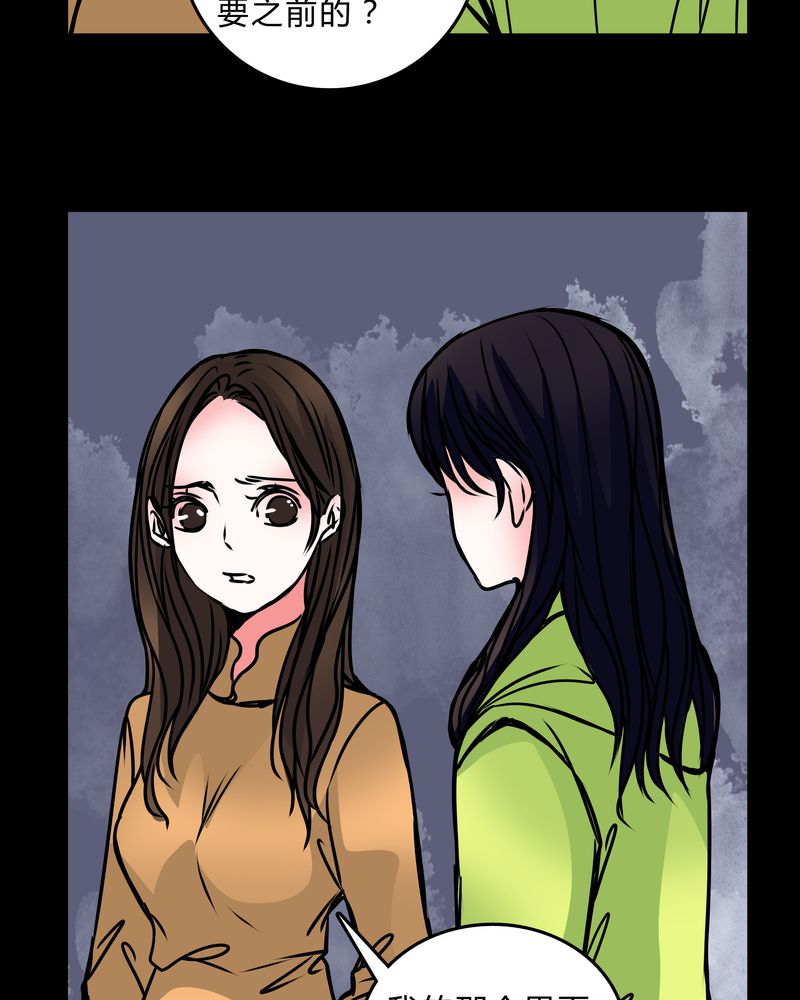 女巫躲猫猫漫画,第40章：清洁工3图
