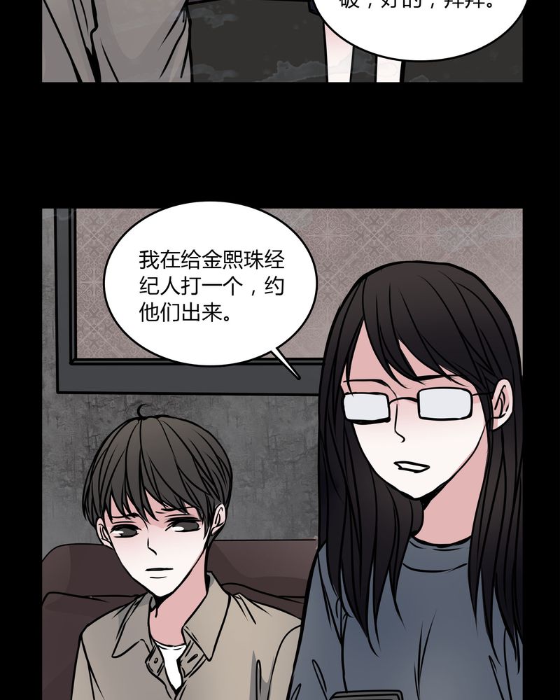 女巫变老鼠国语版漫画,第54章：有办法3图