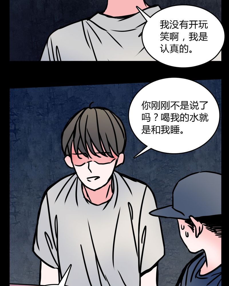 女巫动画片漫画,第63章：徐明显5图