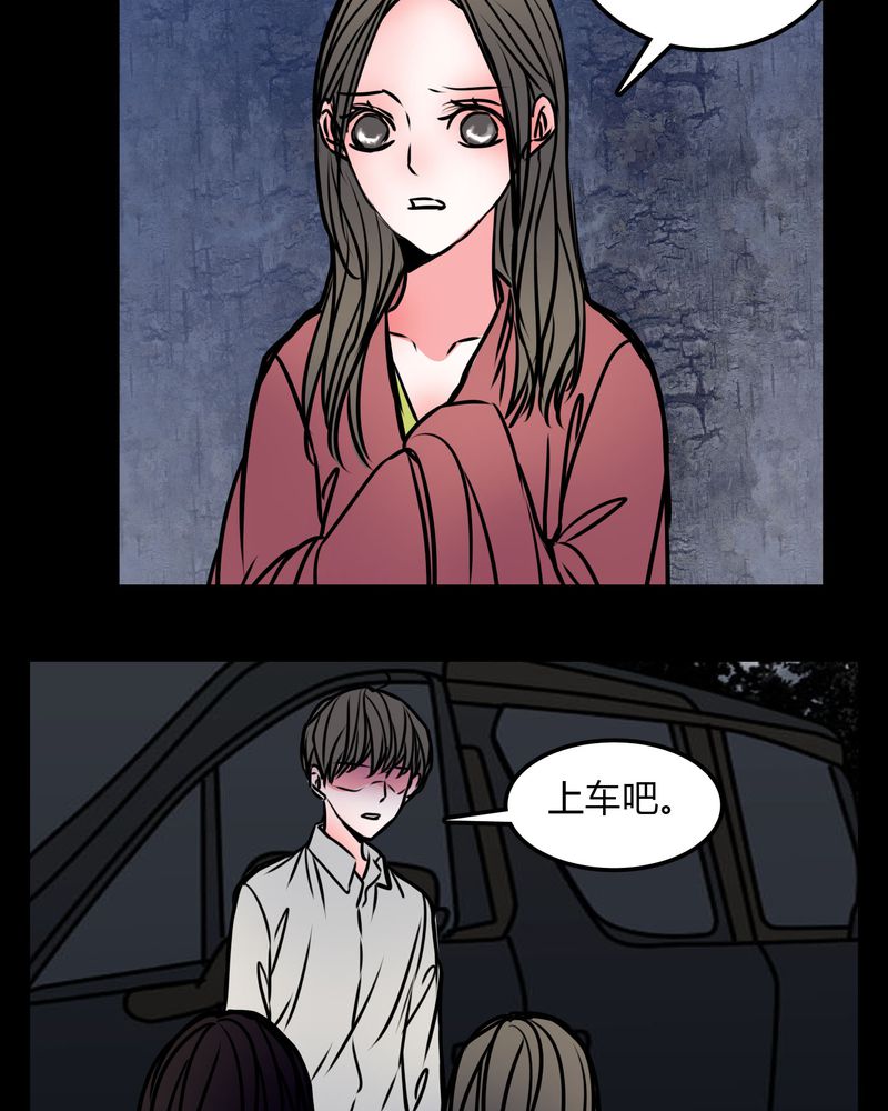 女巫重生记漫画,第69章：跟在我身边3图
