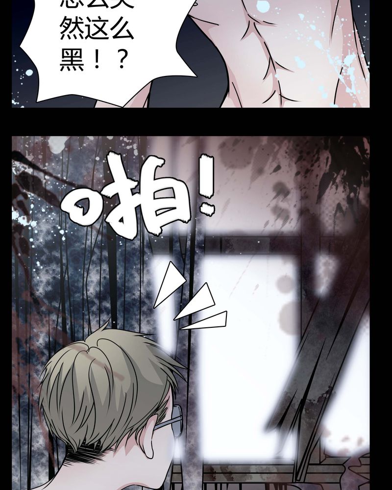 女巫重生记漫画,第11章：.救命3图